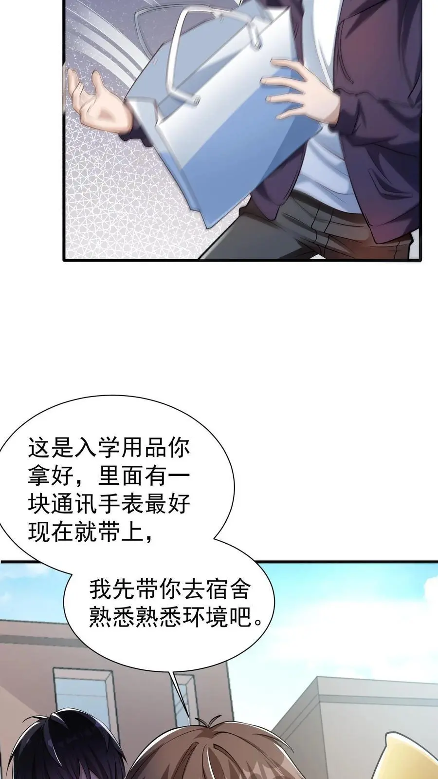 第5话 死了也不妨碍陪读29