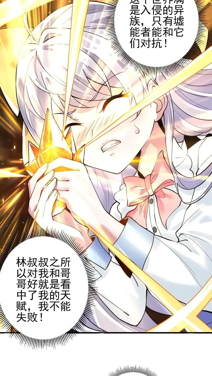 第19话 踢得很好，下次不要再踢了5