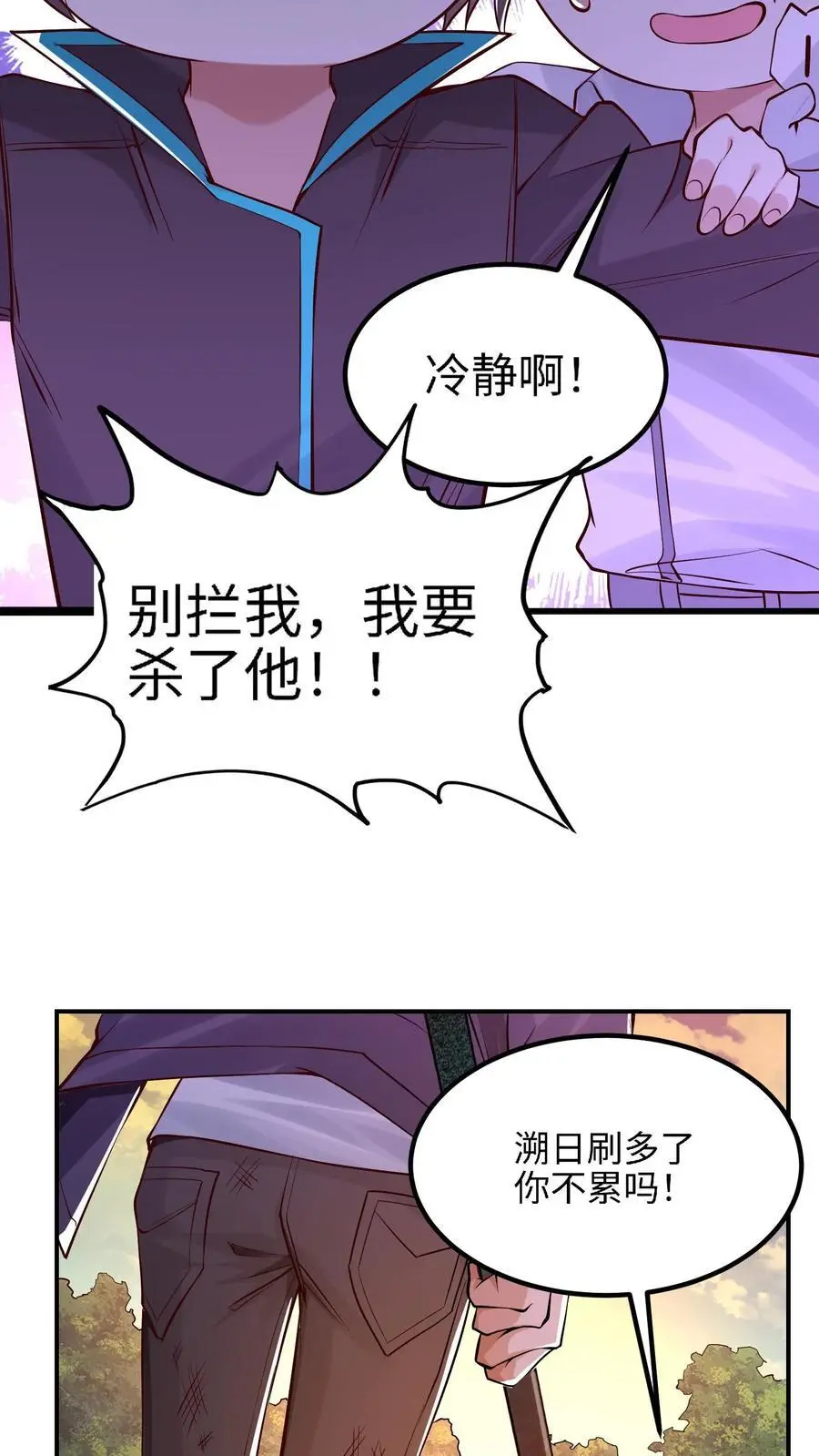 第16话 我回来太早了吗21