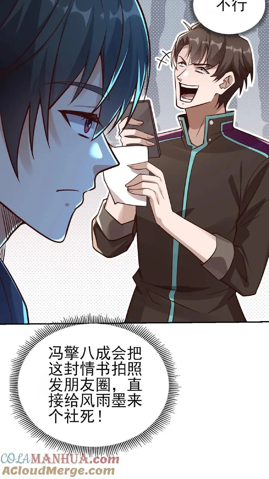 第21话 这货是在傍富婆呢？14