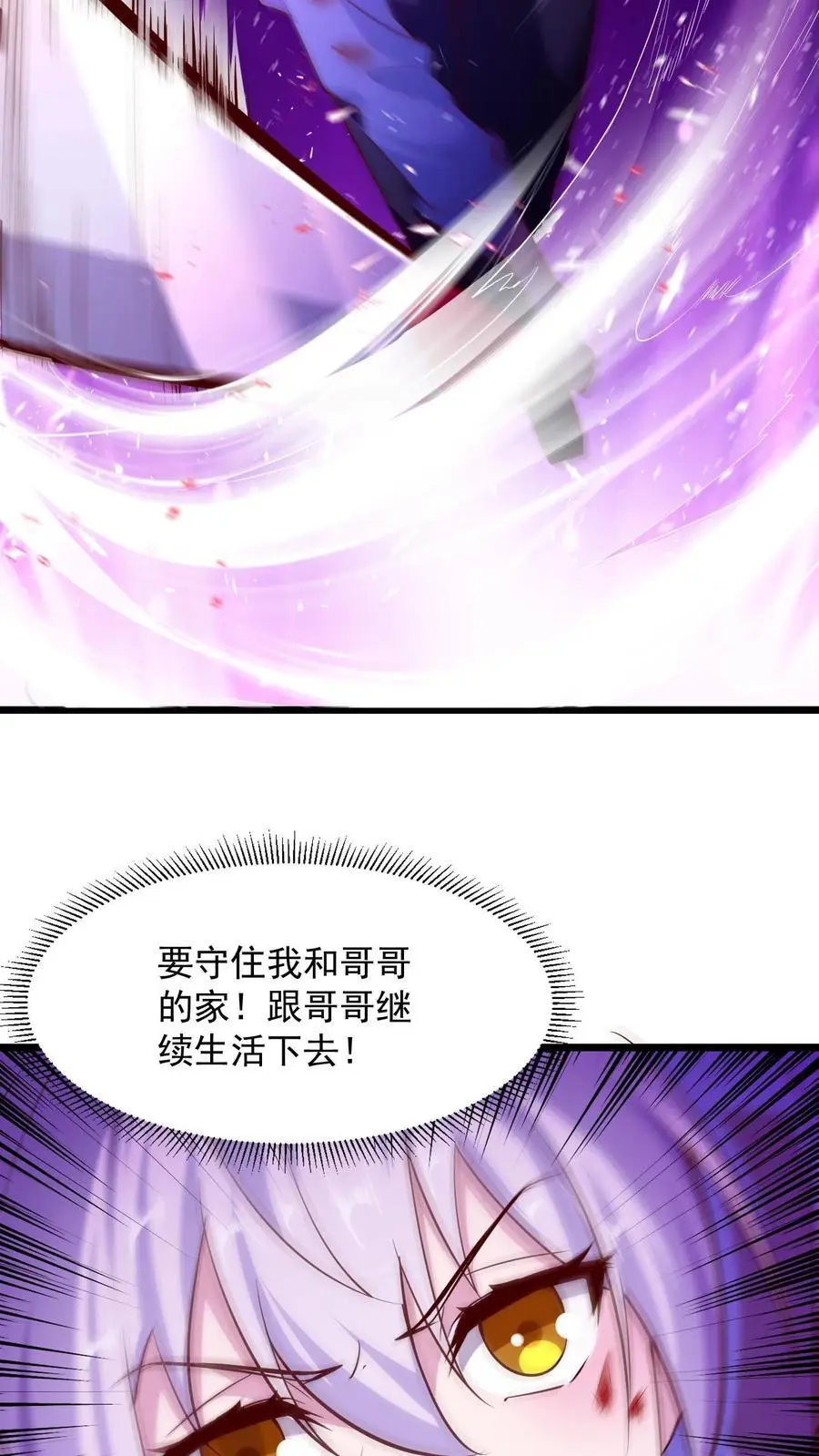 第3话 我活了！但又没完全活25