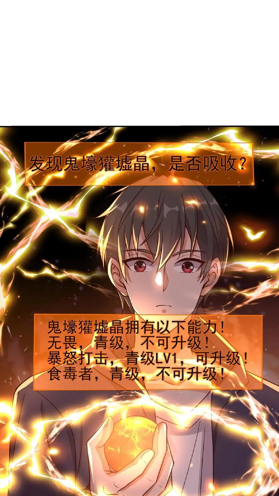 第21话 这货是在傍富婆呢？17