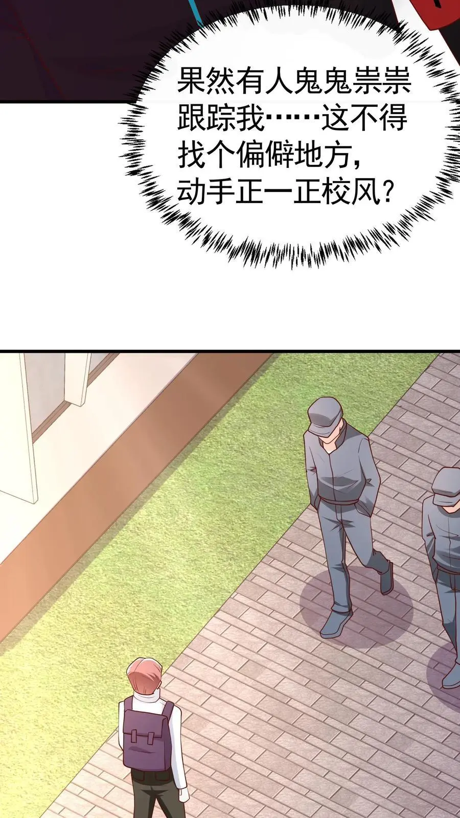 第22话 天生墟能者25