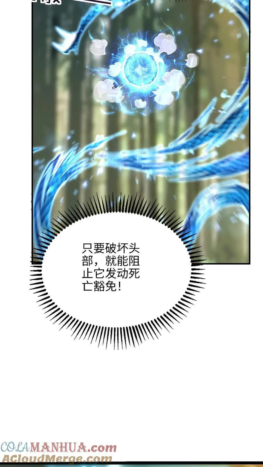 第9话 死亡豁免的弱点10