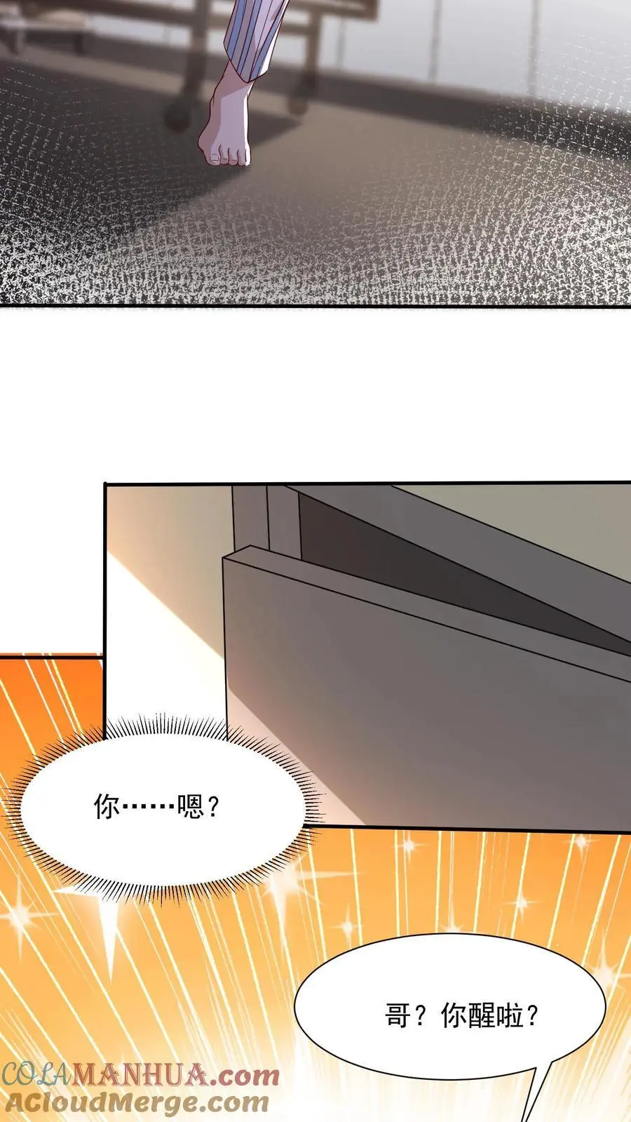 第3话 我活了！但又没完全活36