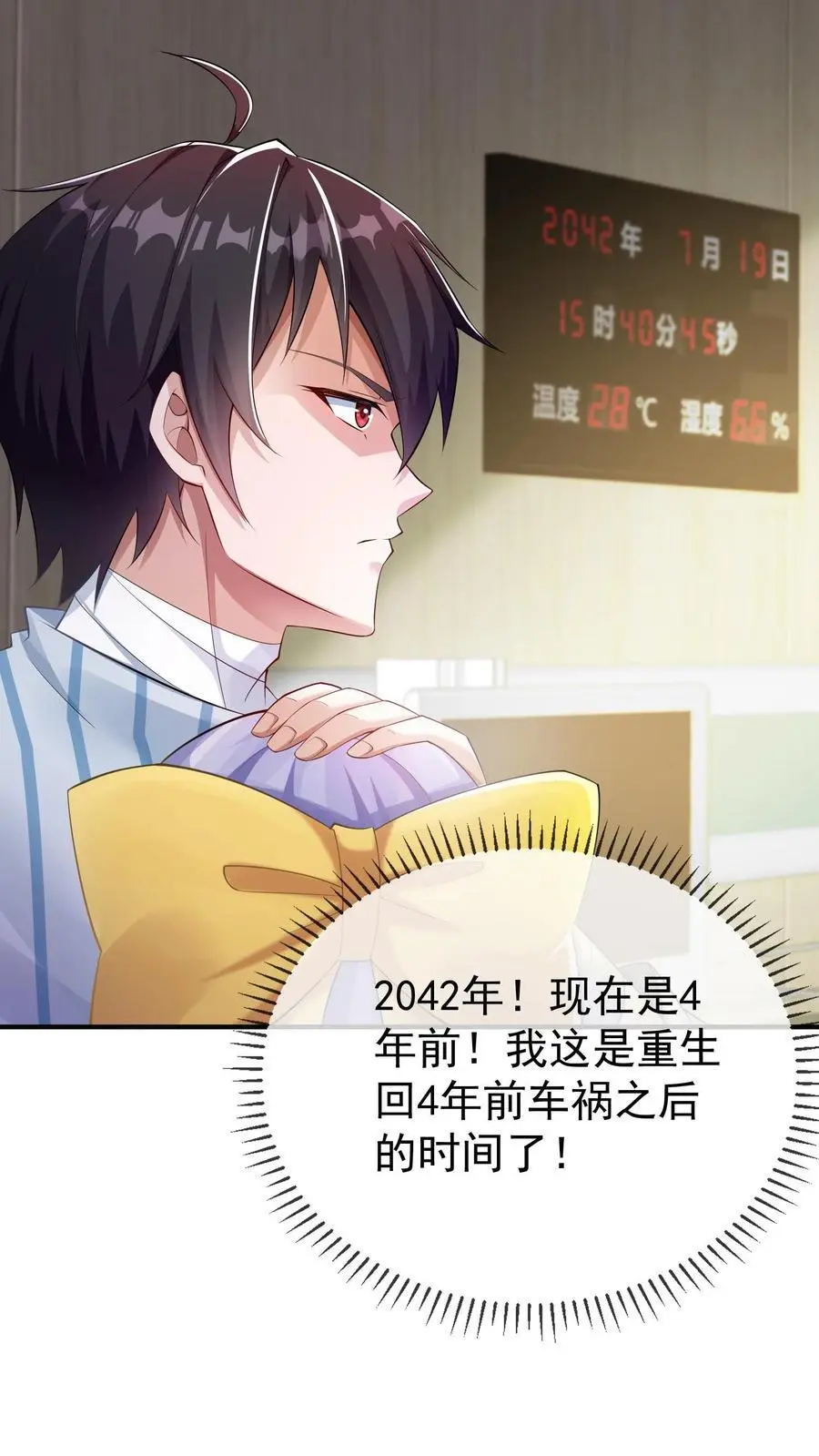 第4话 带着哥哥上学去8