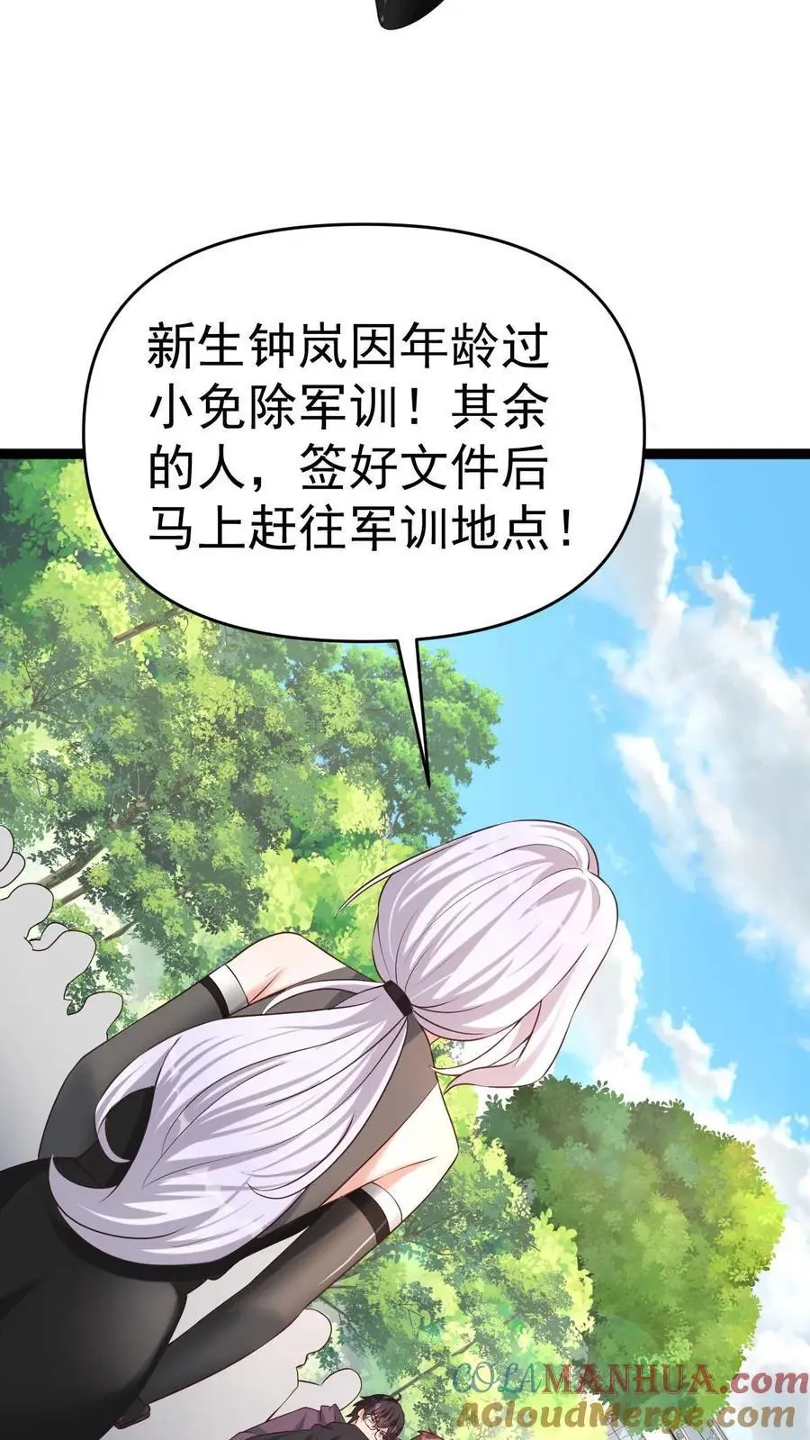 第6话 玩儿命式军训！15