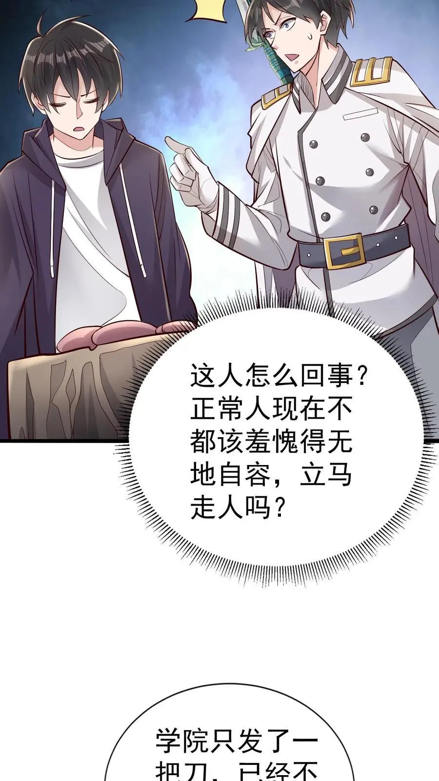 第13话 你的刀在哭泣21