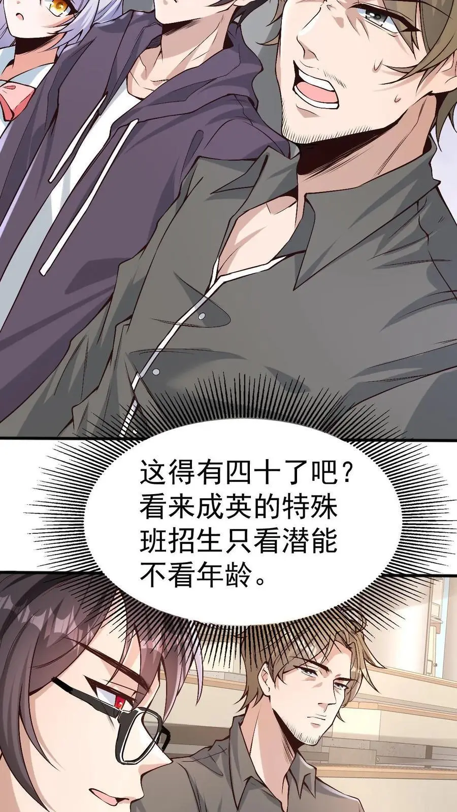 第6话 玩儿命式军训！11