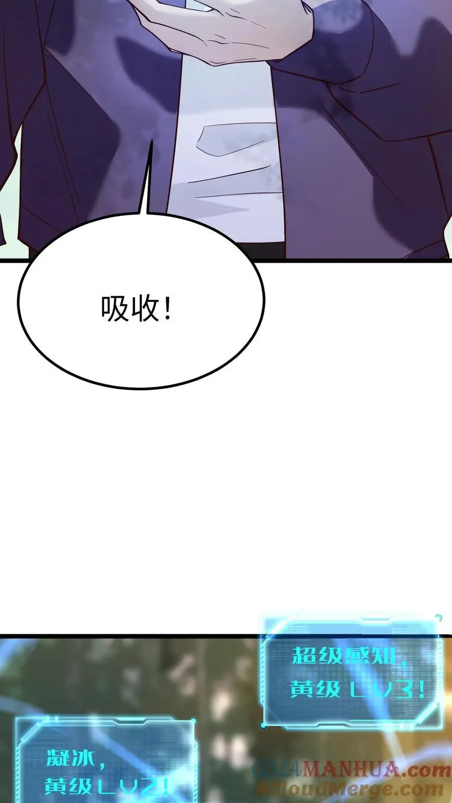 第9话 死亡豁免的弱点12