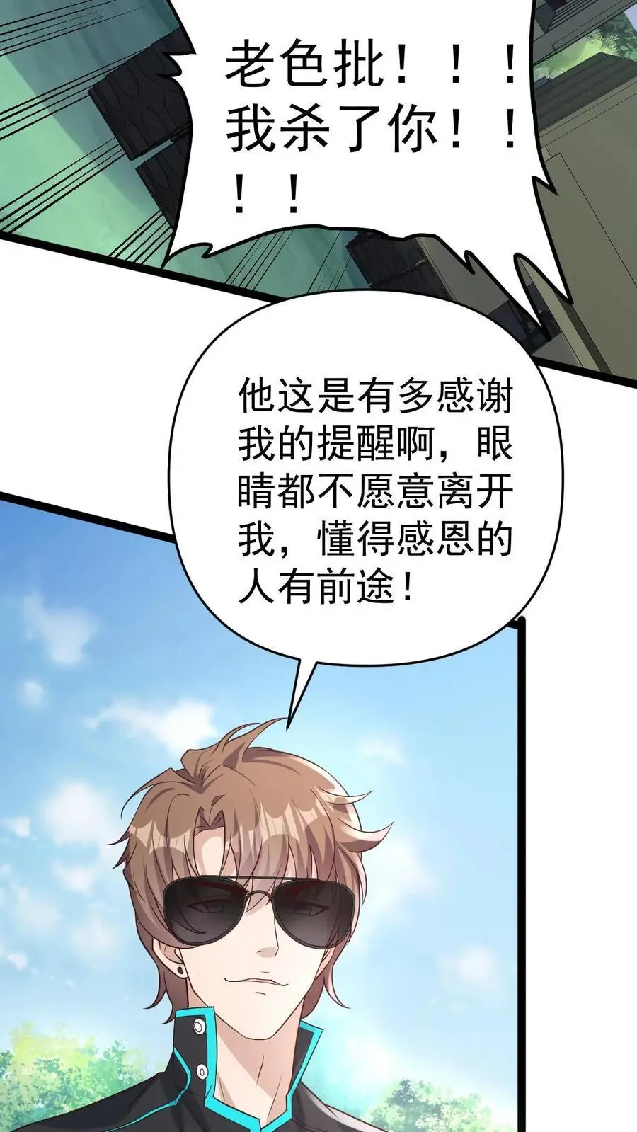 第6话 玩儿命式军训！35