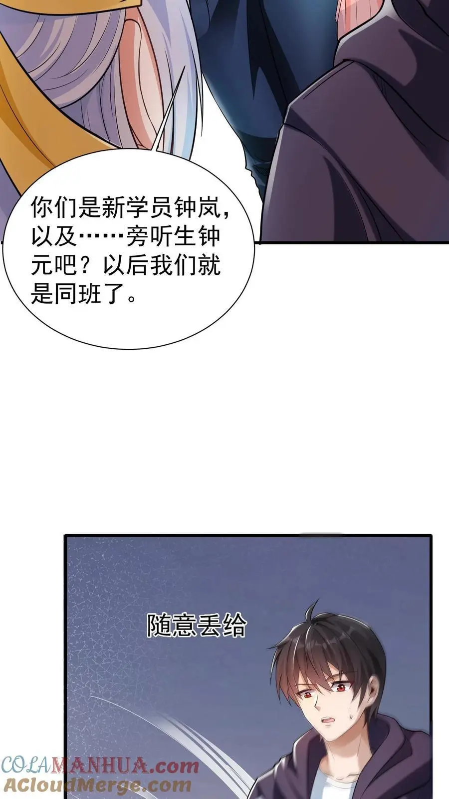 第5话 死了也不妨碍陪读28