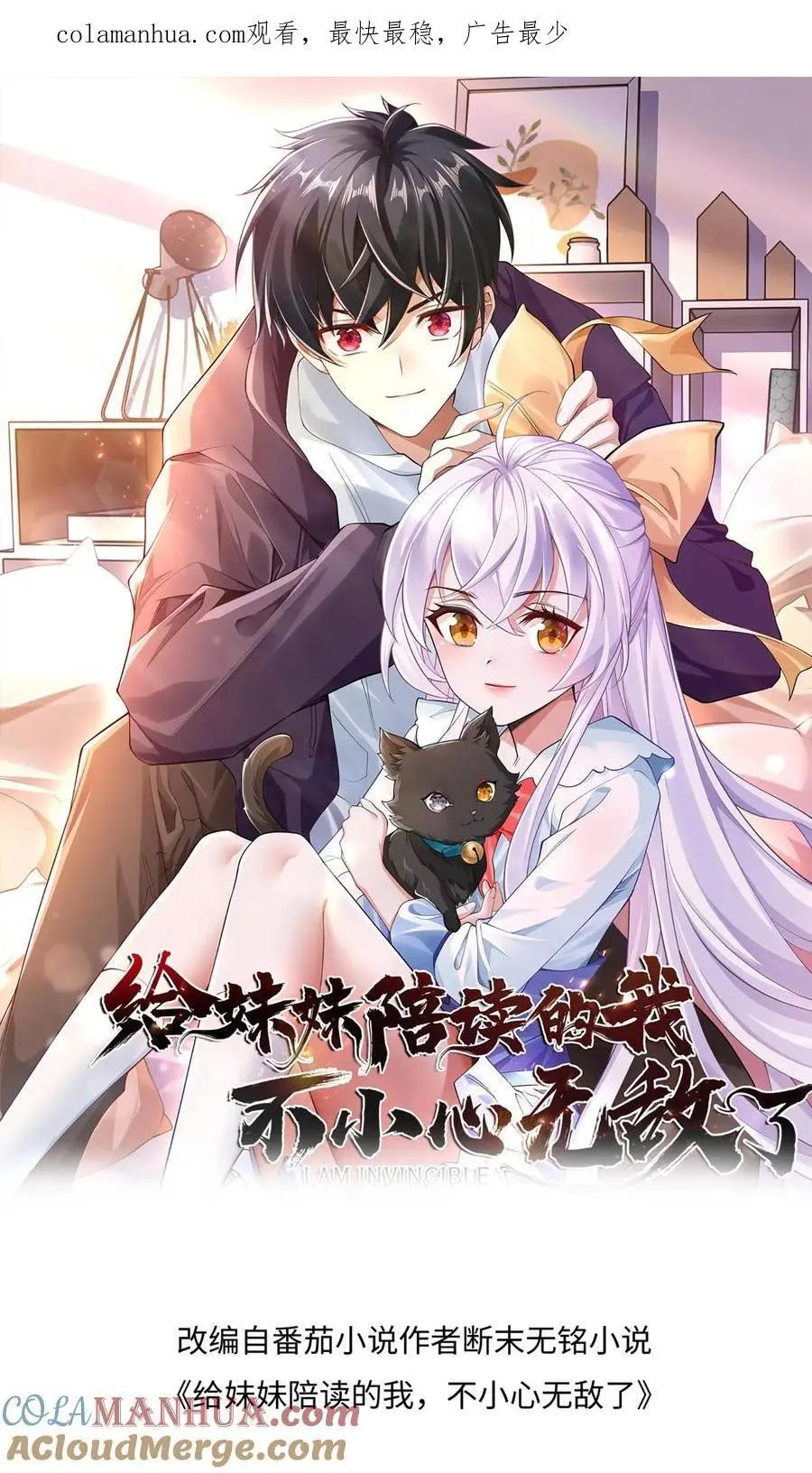 第11话 帮你们报仇了0