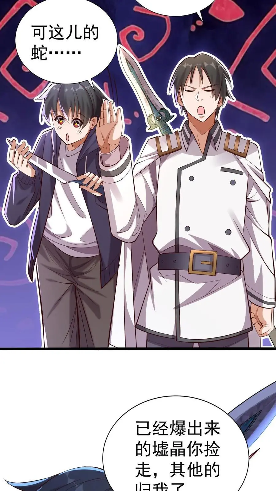 第13话 你的刀在哭泣23