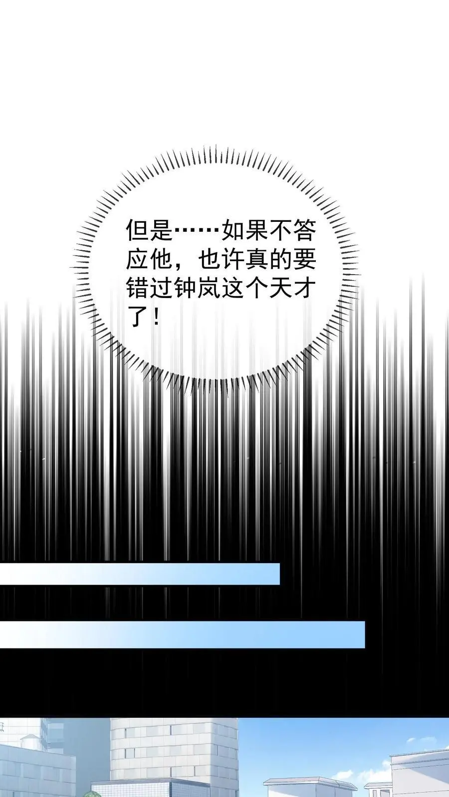 第4话 带着哥哥上学去38