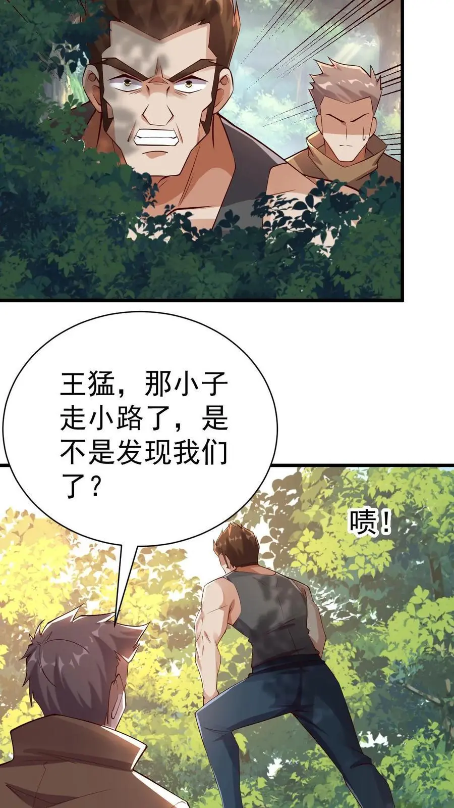 第7话 我是死人我怕谁？13