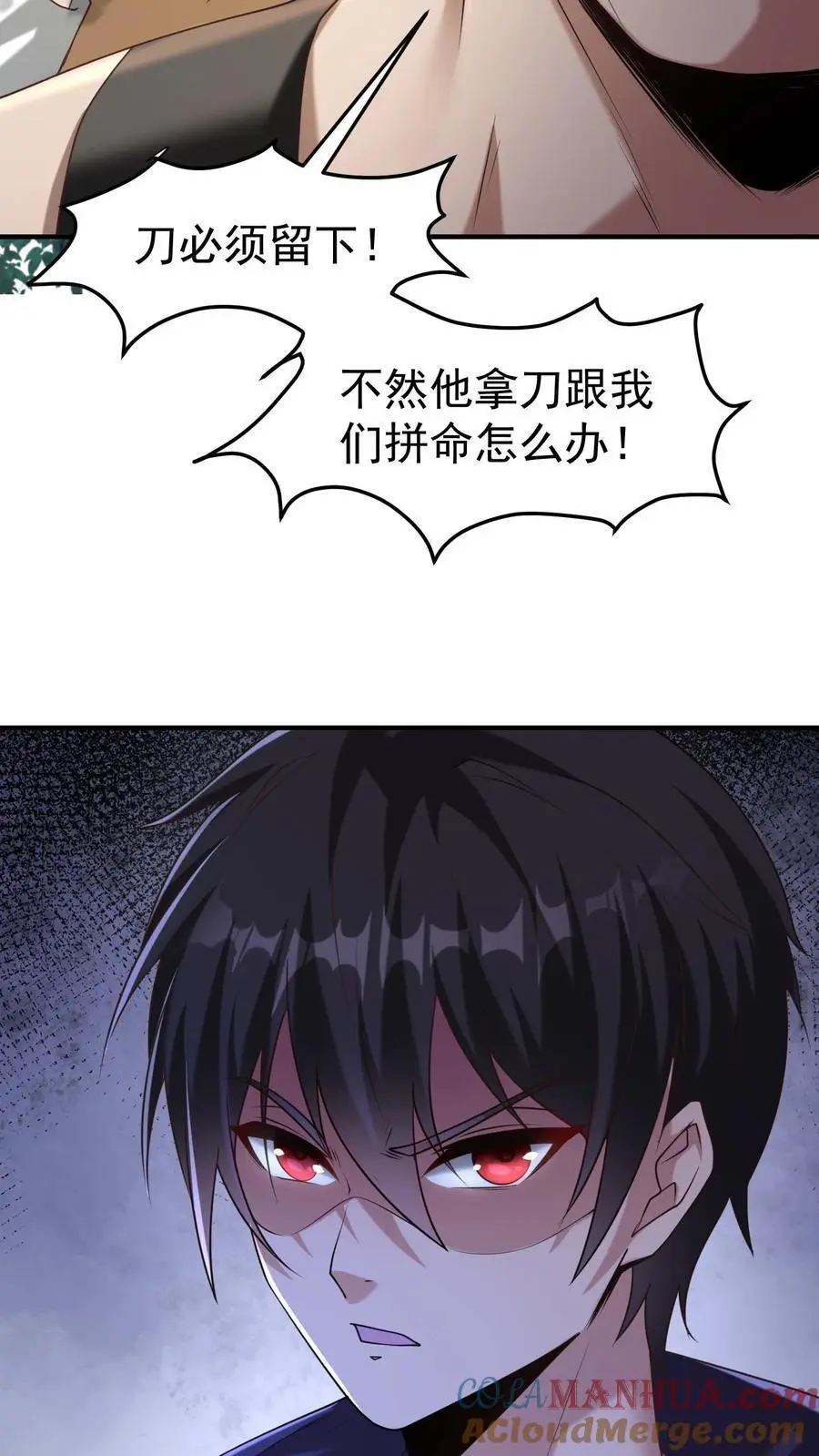 第10话 我的东西可没那么好拿18