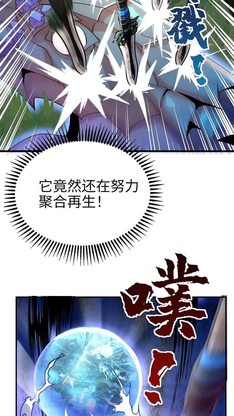 第16话 我回来太早了吗3