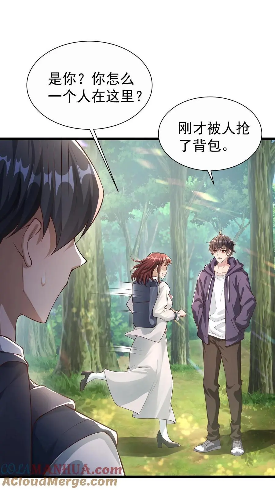 第11话 帮你们报仇了4