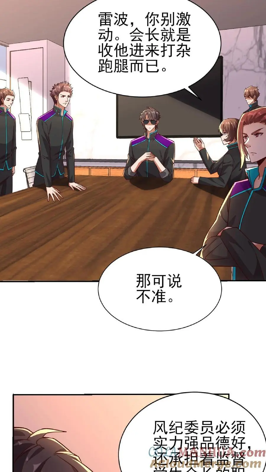 第21话 这货是在傍富婆呢？26