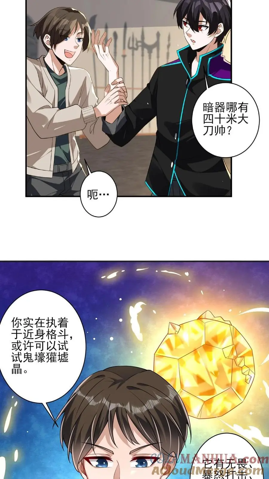 第20话 你是魔鬼吗？22