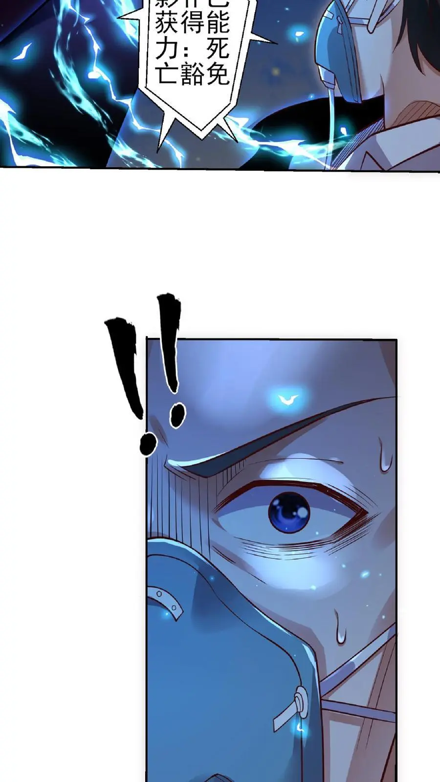 第21话 这货是在傍富婆呢？7