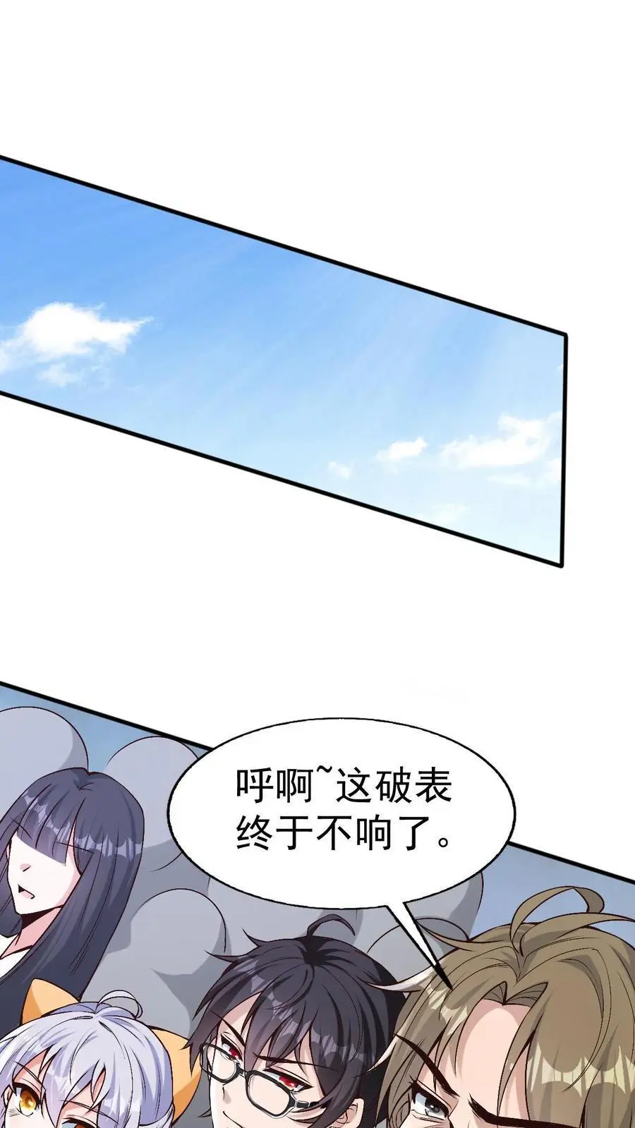 第6话 玩儿命式军训！10