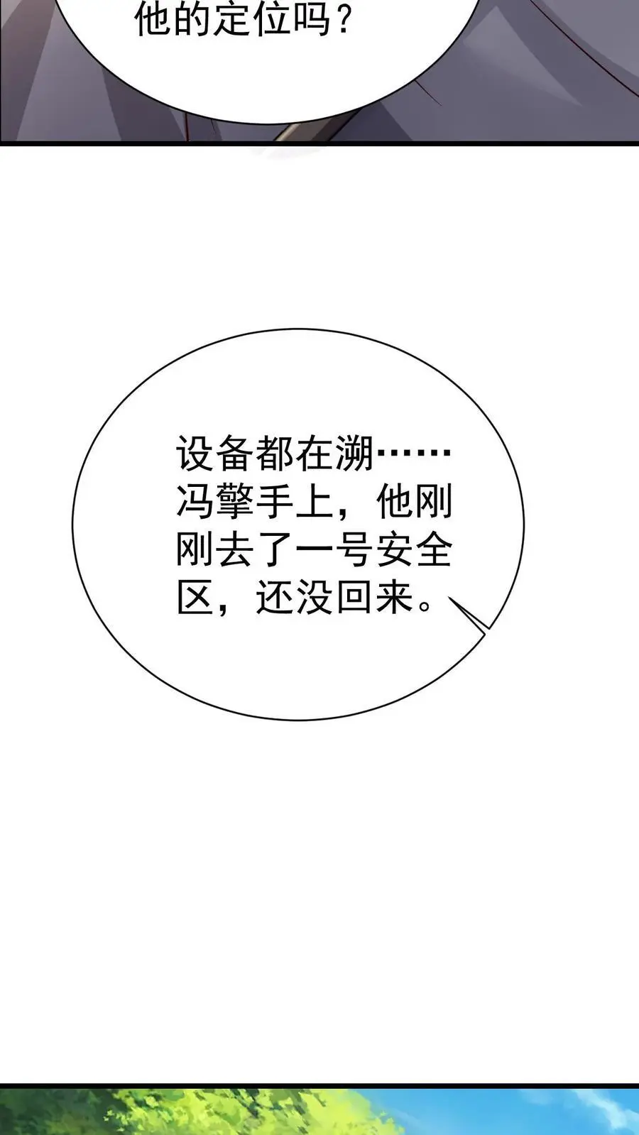 第13话 你的刀在哭泣7