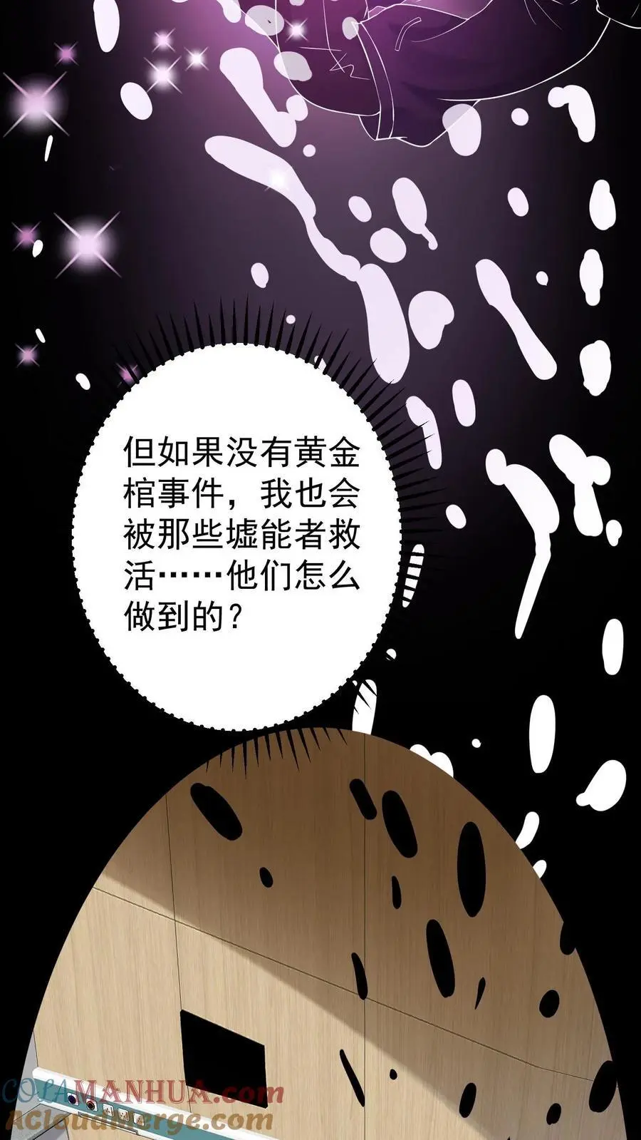 第5话 死了也不妨碍陪读14