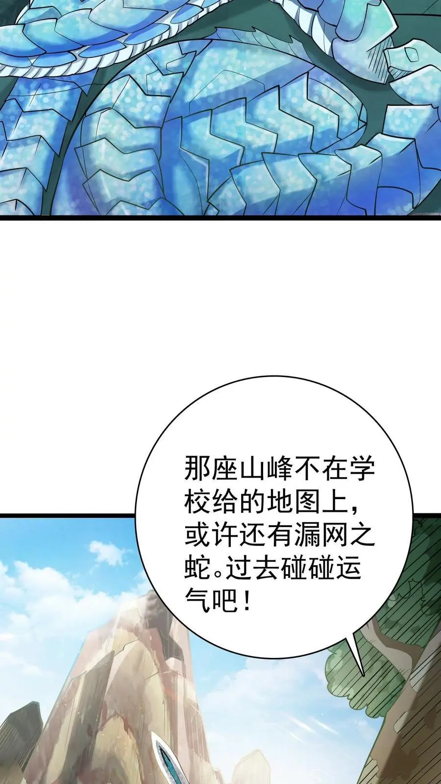 第14话 确定没搞错？37