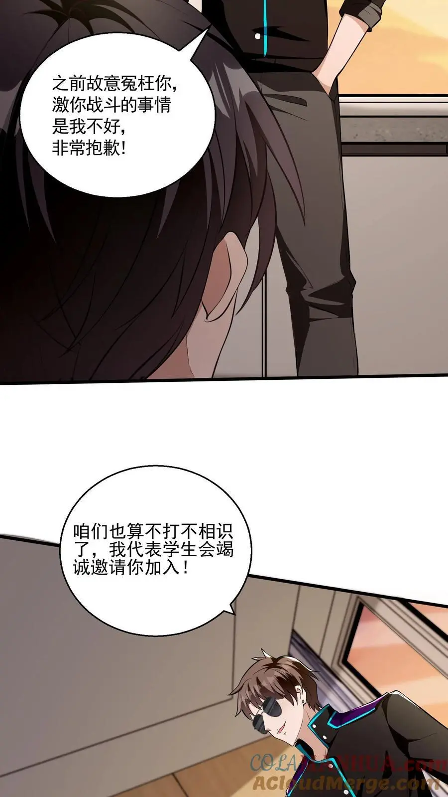 第18话 不打不相识24