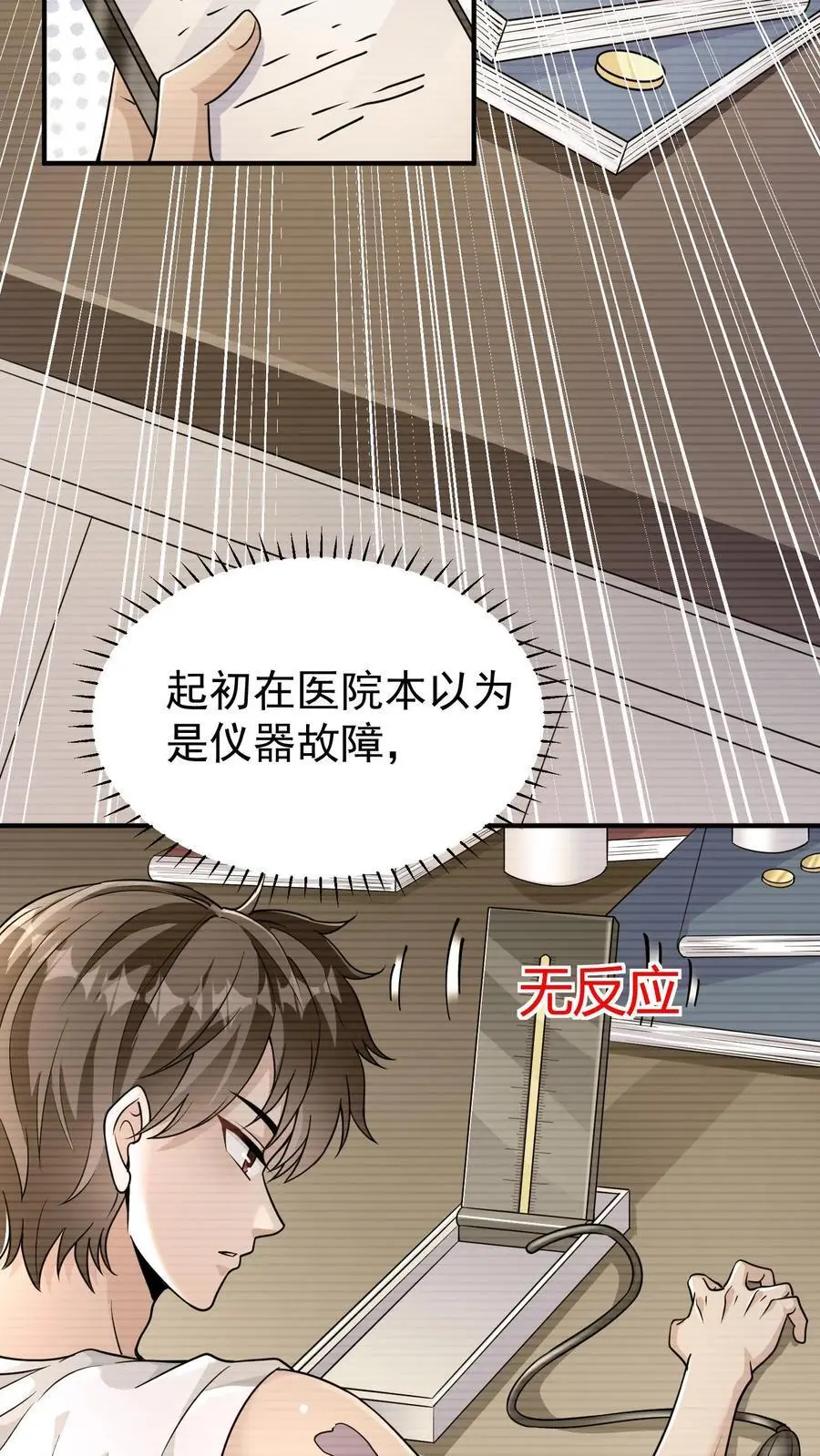 第5话 死了也不妨碍陪读9