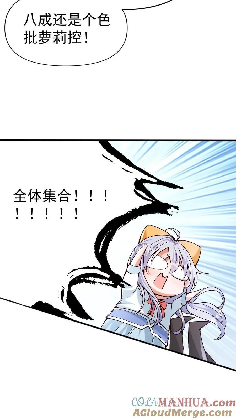 第6话 玩儿命式军训！9