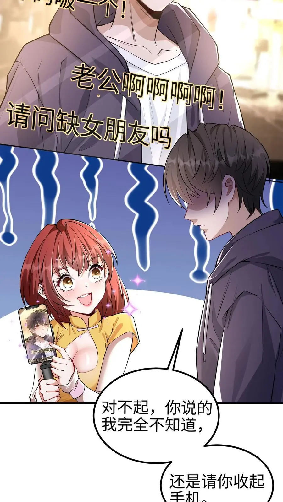 第1话 我妹妹是杀怪主力？！7
