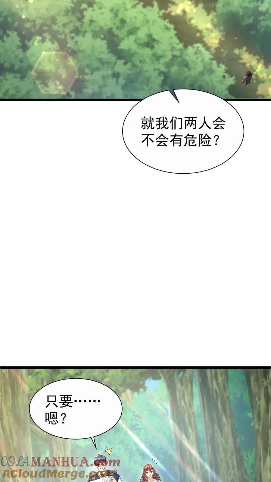 第11话 帮你们报仇了2
