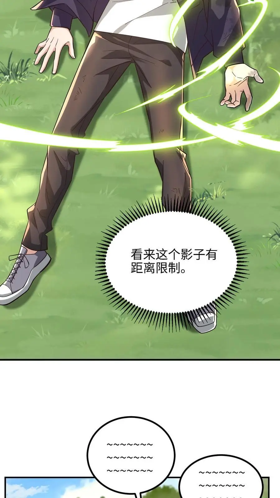 第17话 钟元的逆鳞3