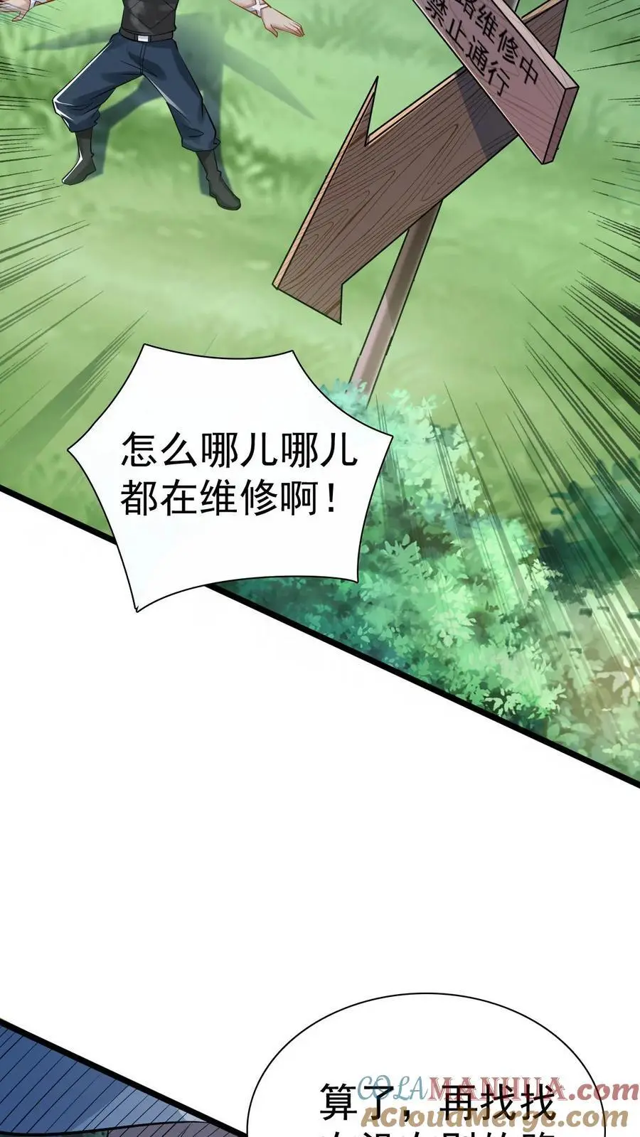 第14话 确定没搞错？30