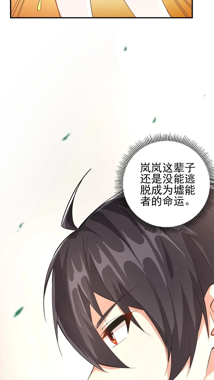 第19话 踢得很好，下次不要再踢了15