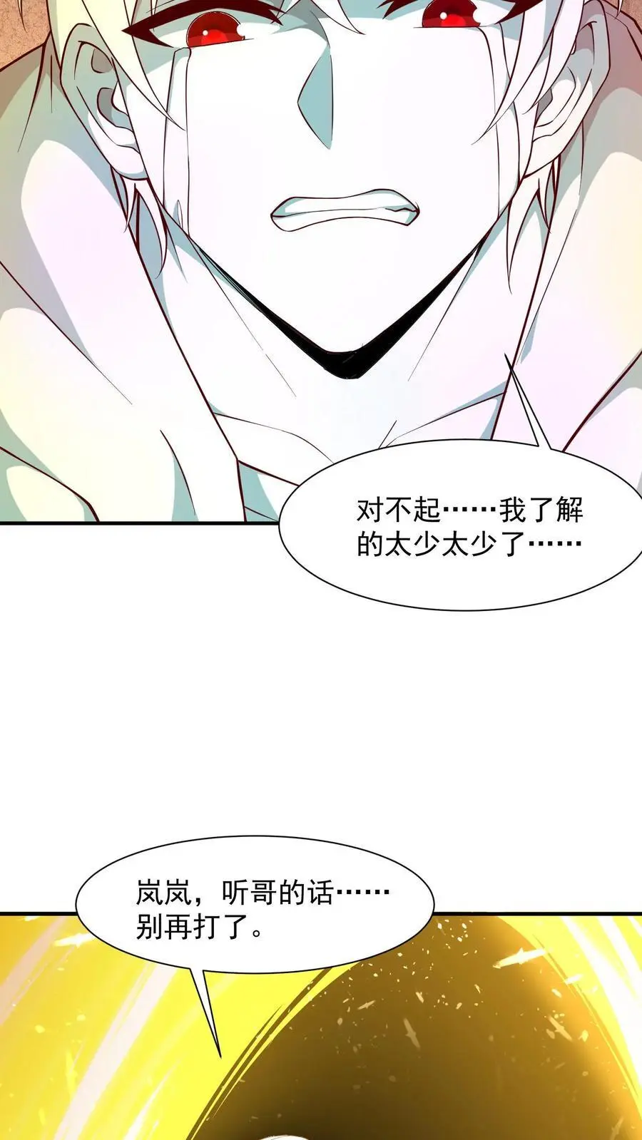 第3话 我活了！但又没完全活17
