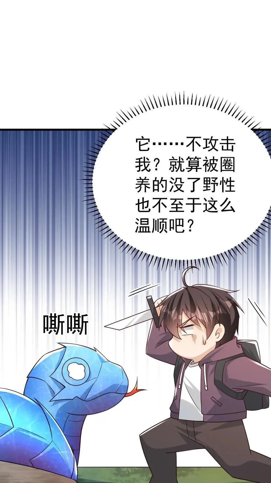 第7话 我是死人我怕谁？33