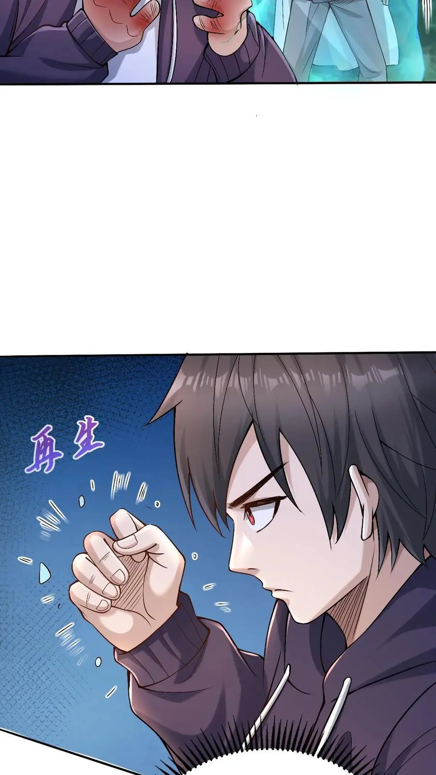 第14话 确定没搞错？9