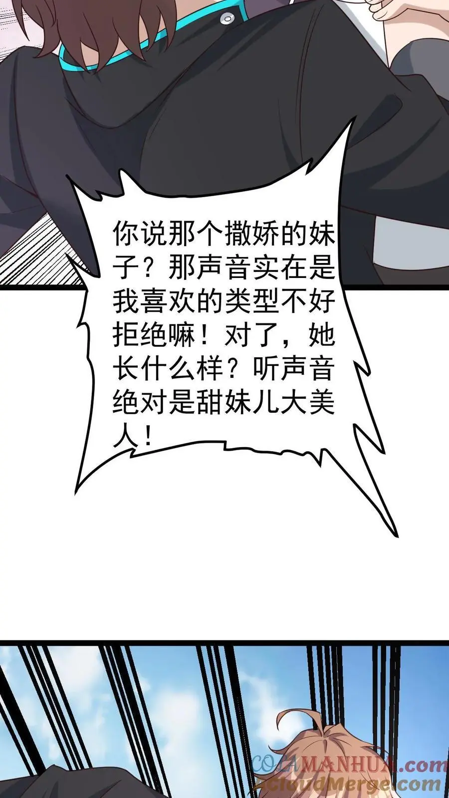 第6话 玩儿命式军训！33