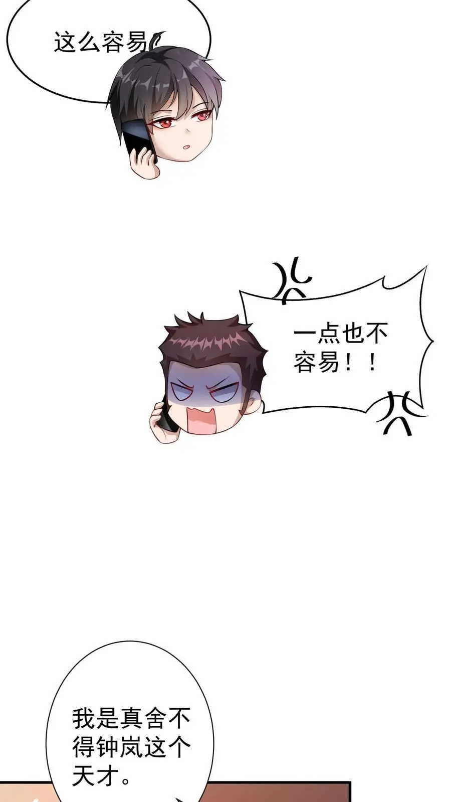 第5话 死了也不妨碍陪读19