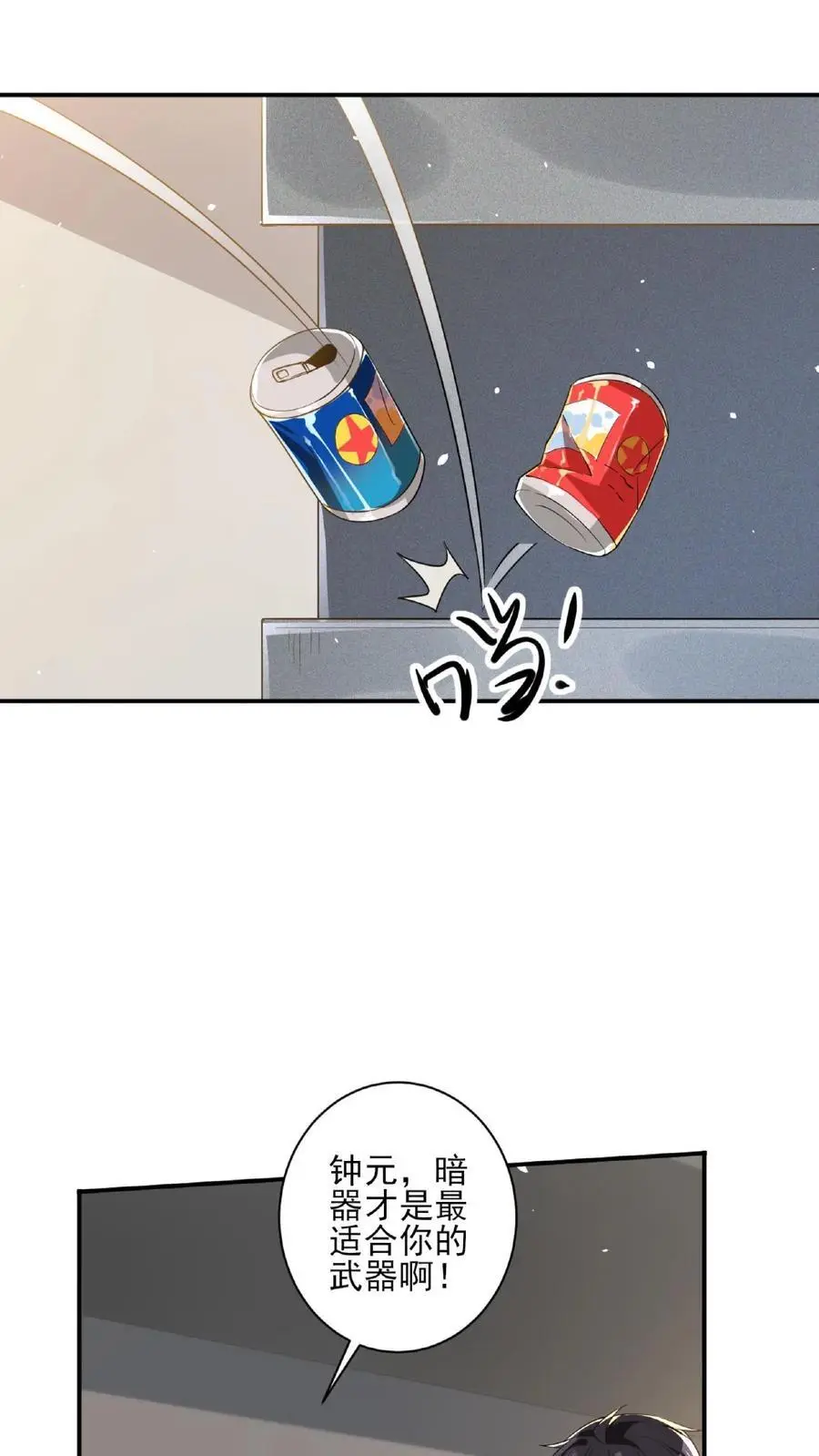 第20话 你是魔鬼吗？21