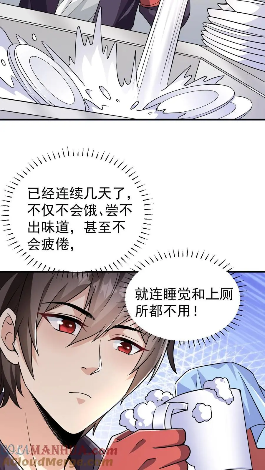第5话 死了也不妨碍陪读6
