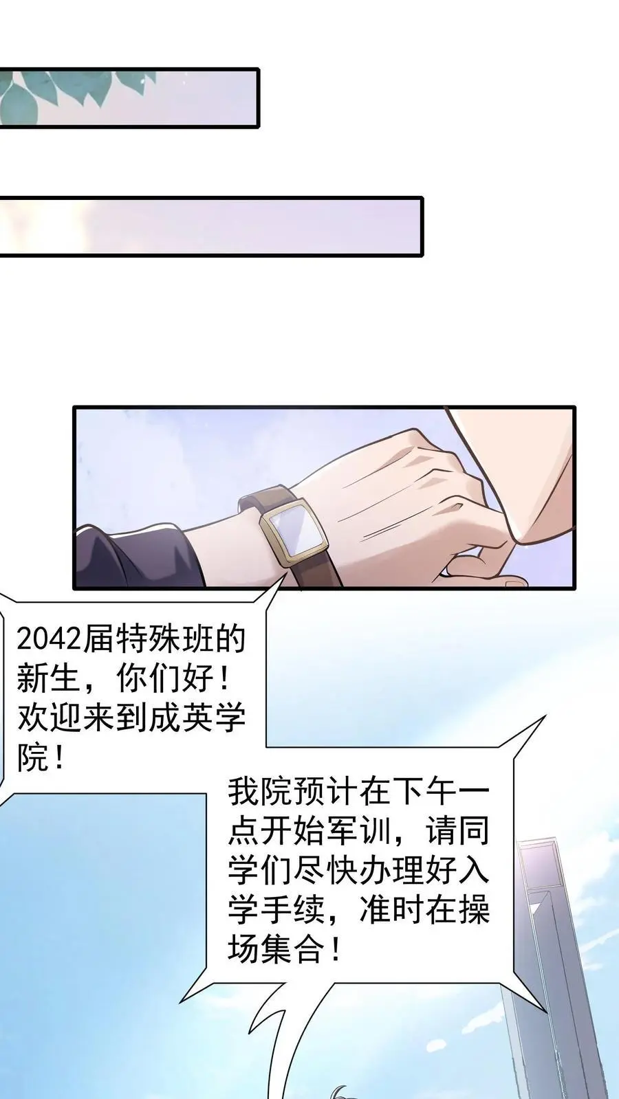 第5话 死了也不妨碍陪读37