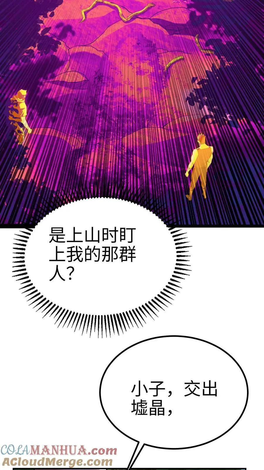第9话 死亡豁免的弱点36