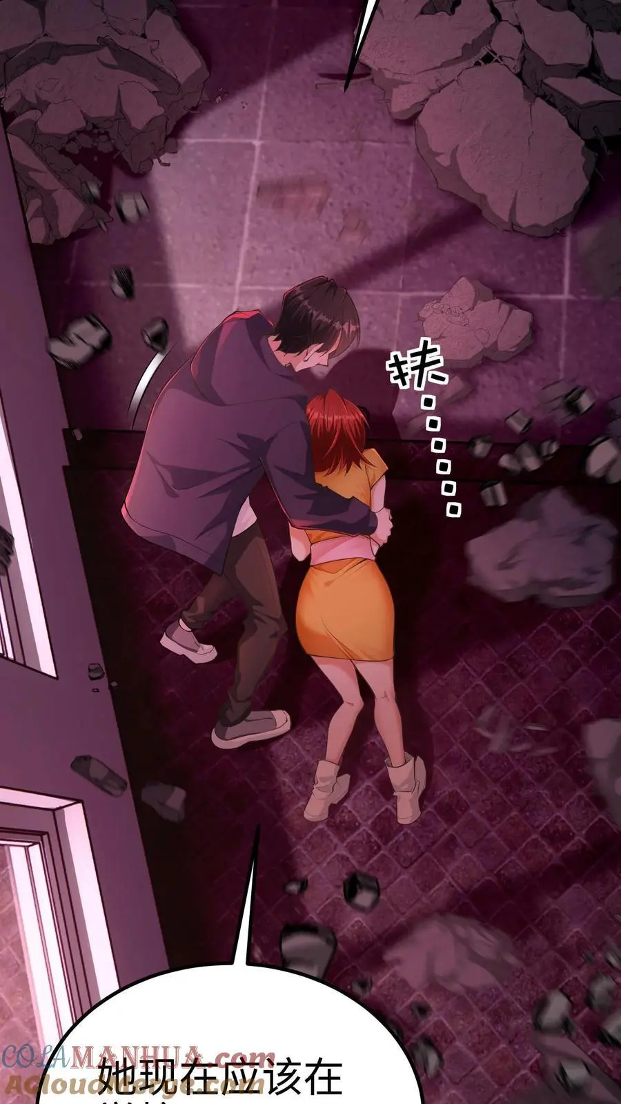 第1话 我妹妹是杀怪主力？！30