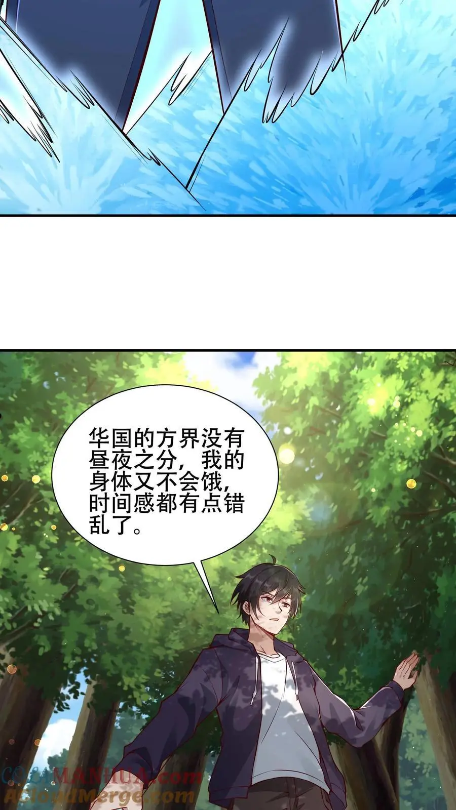 第15话 霜雪王蛇6