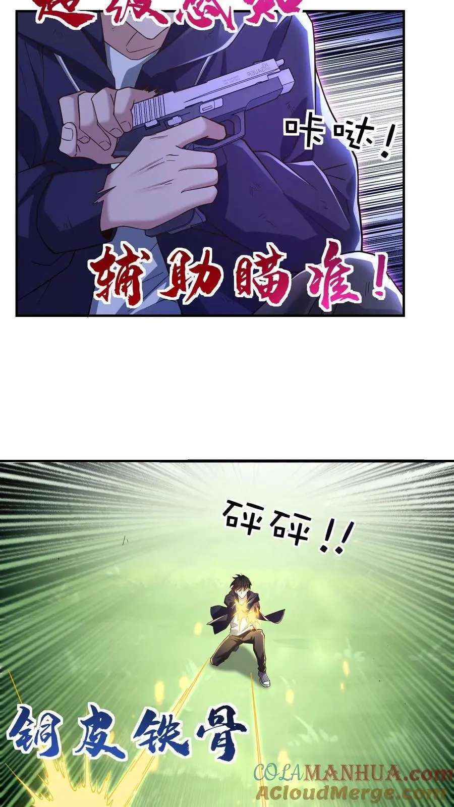 第17话 钟元的逆鳞8